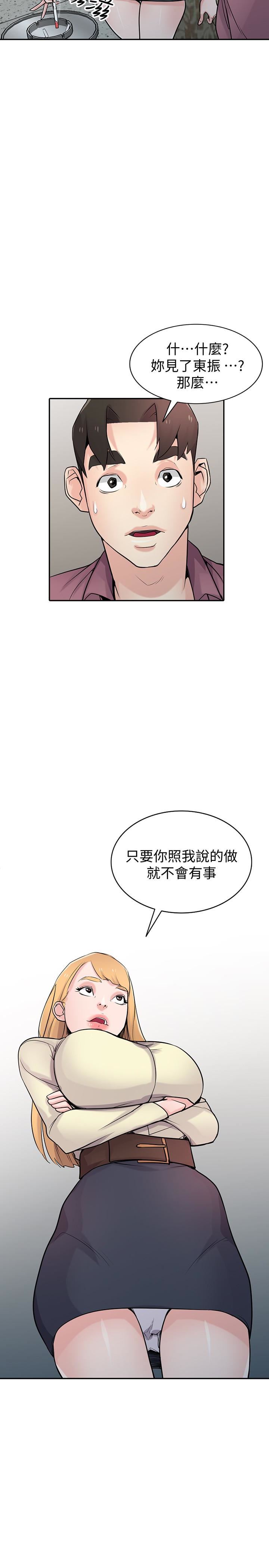 [Manhwa] Taming my sister-in-law Incest, big tits, incompetence#[32P]-23