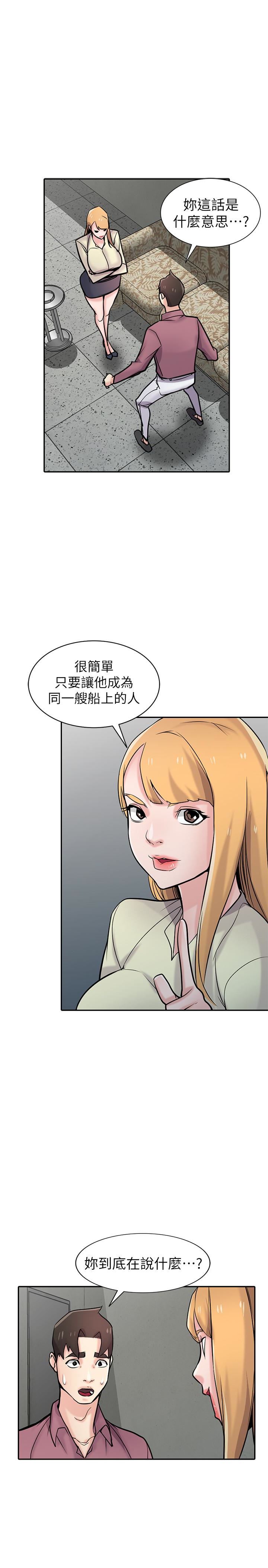 [Manhwa] Taming my sister-in-law Incest, big tits, incompetence#[32P]-25