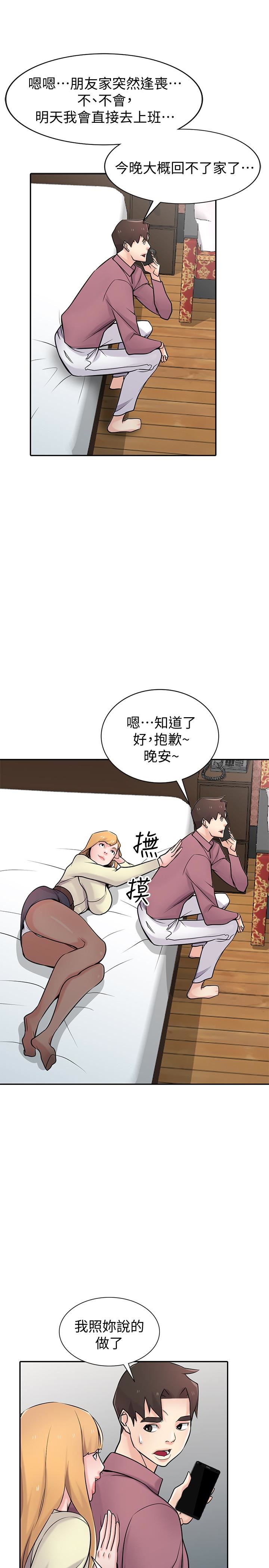 [Manhwa] Taming my sister-in-law Incest, big tits, incompetence#[32P]-27