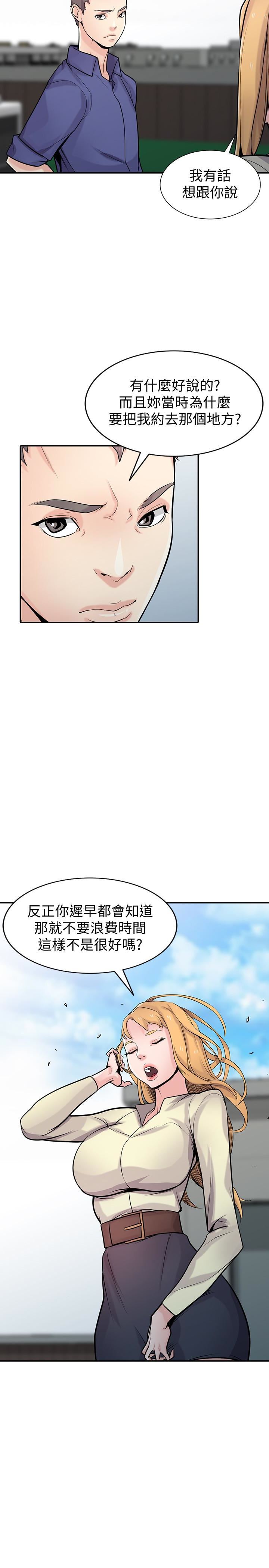 [Manhwa] Taming my sister-in-law Incest, big tits, incompetence#[32P]-6