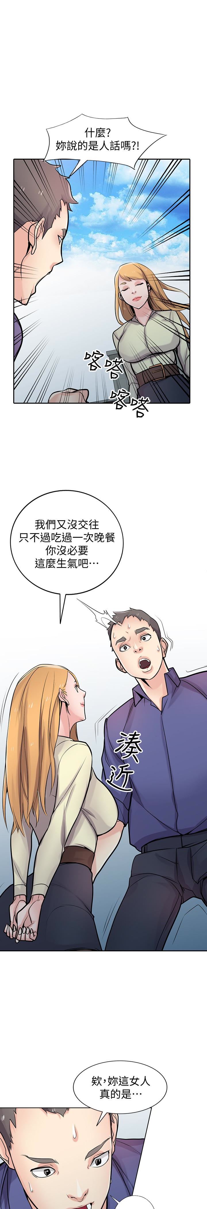 [Manhwa] Taming my sister-in-law Incest, big tits, incompetence#[32P]-8