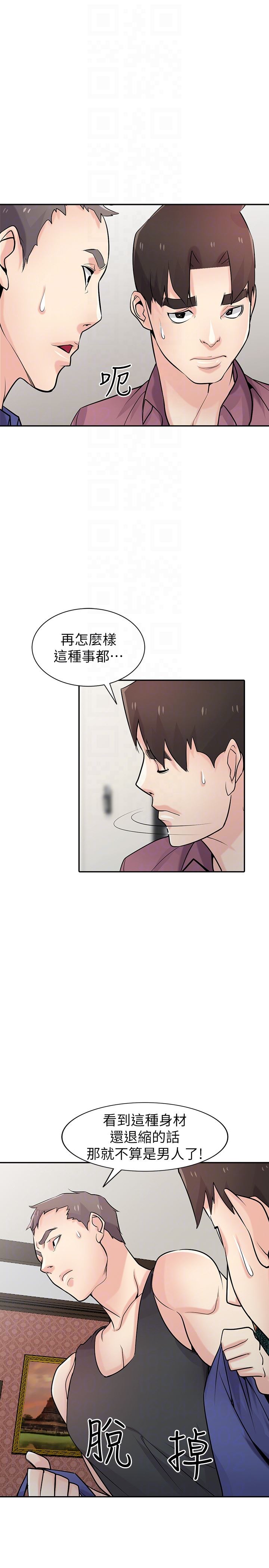 [Manhwa] Taming my sister-in-law Incest, big tits, incompetence#[35P]-15