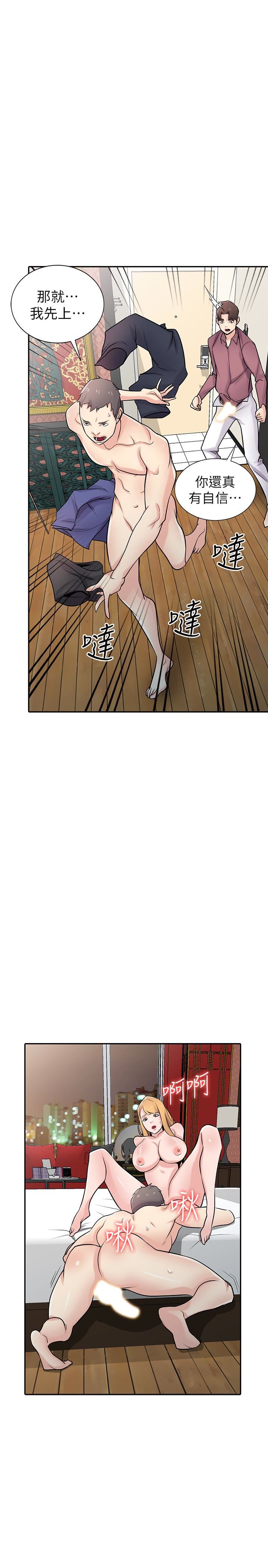[Manhwa] Taming my sister-in-law Incest, big tits, incompetence#[35P]-16