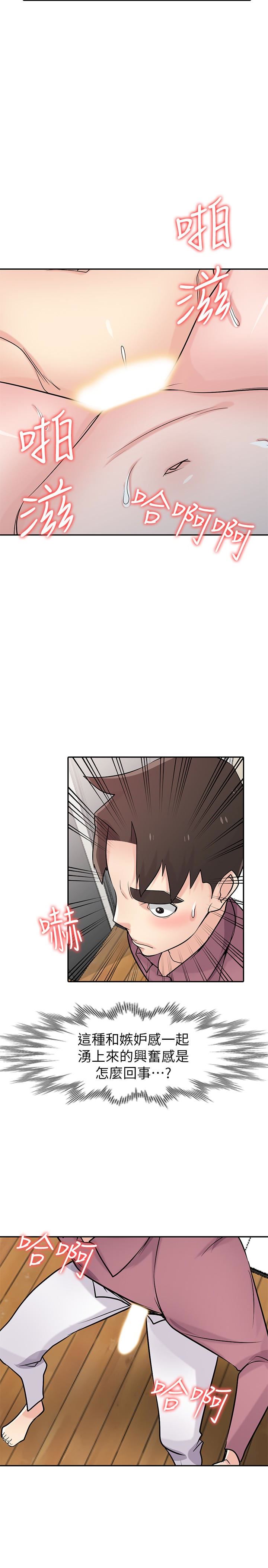 [Manhwa] Taming my sister-in-law Incest, big tits, incompetence#[35P]-21