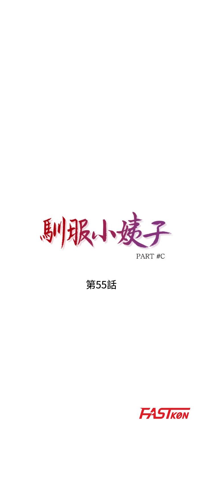 [Manhwa] Taming my sister-in-law Incest, big tits, incompetence#[35P]-4