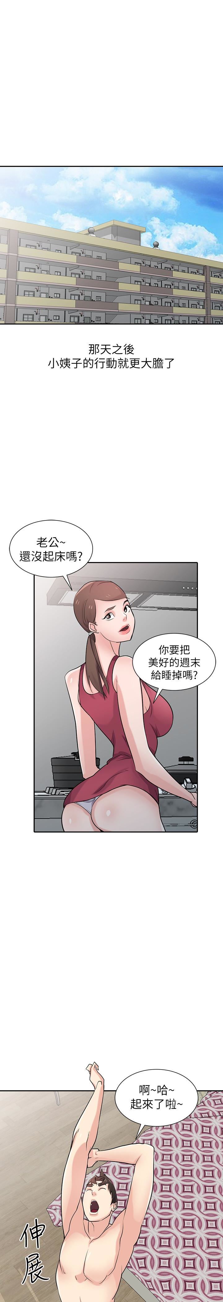 [韩国漫画] 驯服小姨子 乱伦,巨乳大奶, 不伦#[29P]-1