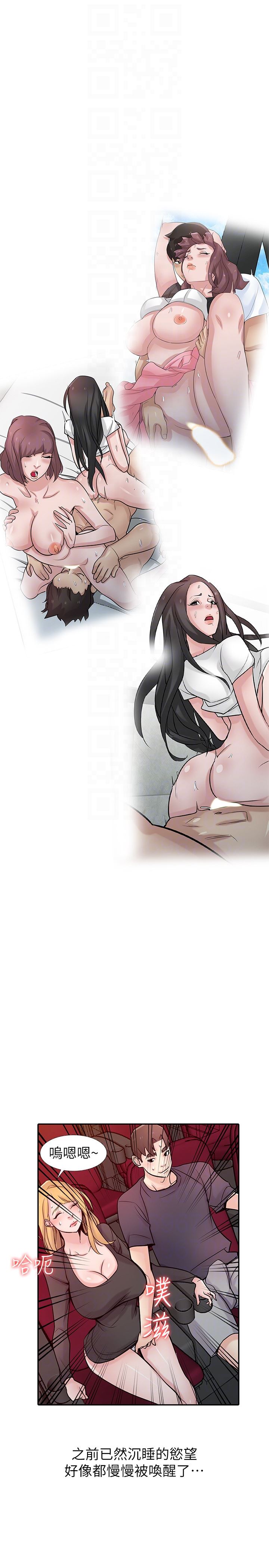 [韩国漫画] 驯服小姨子 乱伦,巨乳大奶, 不伦#[29P]-18