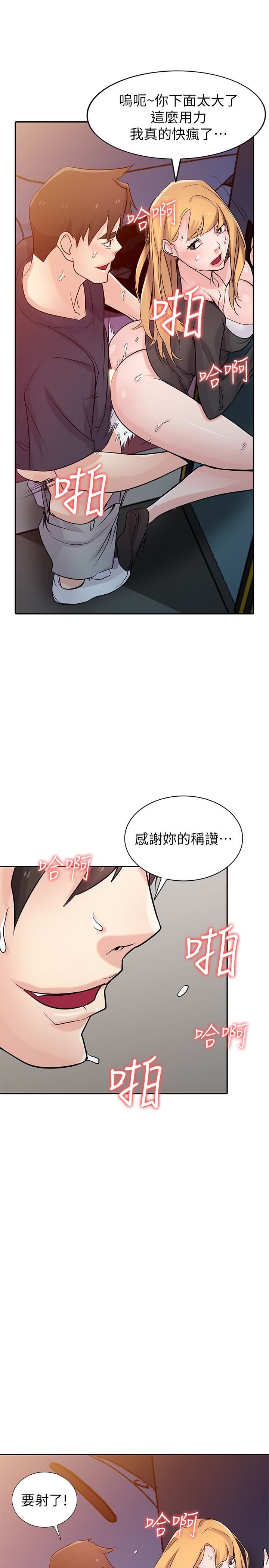 [韩国漫画] 驯服小姨子 乱伦,巨乳大奶, 不伦#[29P]-25