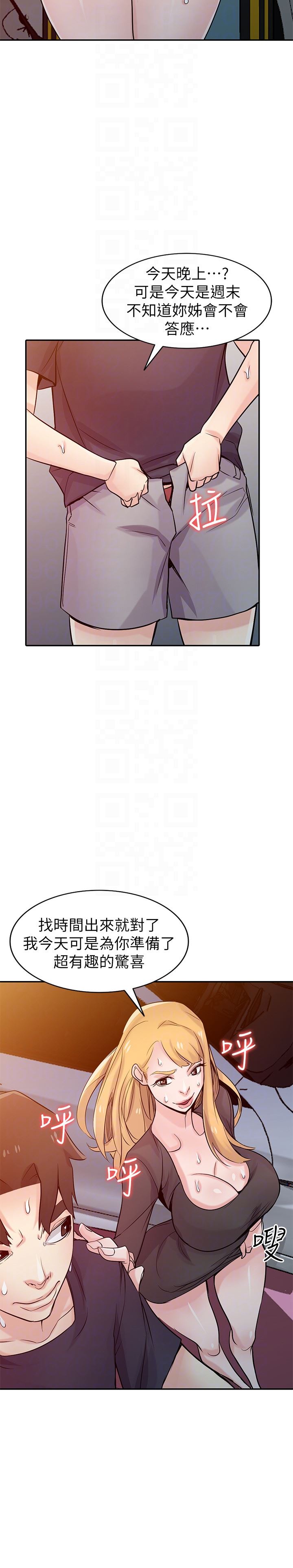 [韩国漫画] 驯服小姨子 乱伦,巨乳大奶, 不伦#[29P]-28