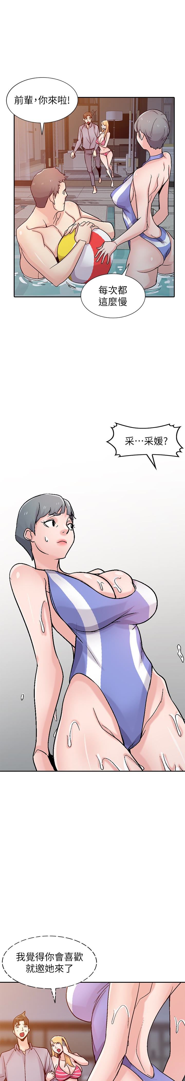 [Manhwa] Taming my sister-in-law Incest, big tits, incompetence#[29P]-10