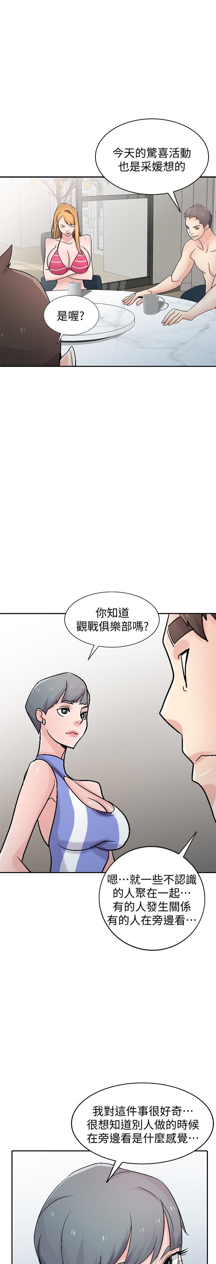 [Manhwa] Taming my sister-in-law Incest, big tits, incompetence#[29P]-16