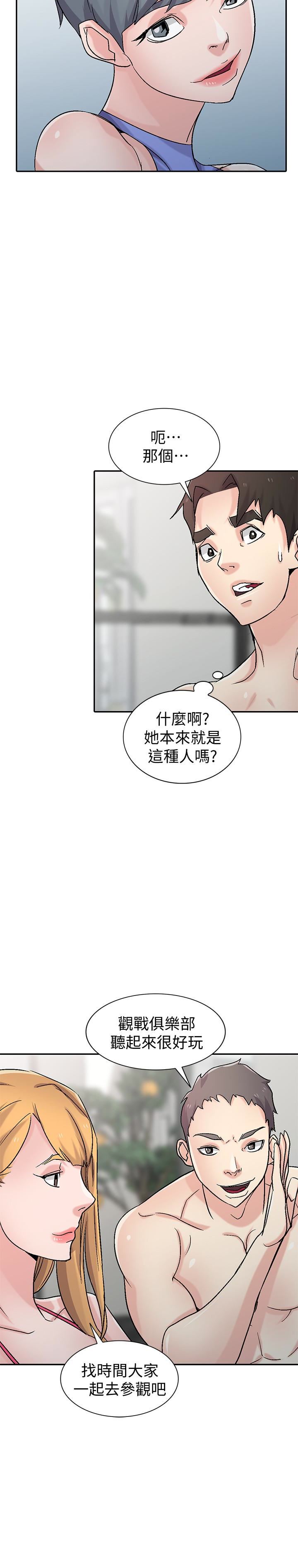 [Manhwa] Taming my sister-in-law Incest, big tits, incompetence#[29P]-17