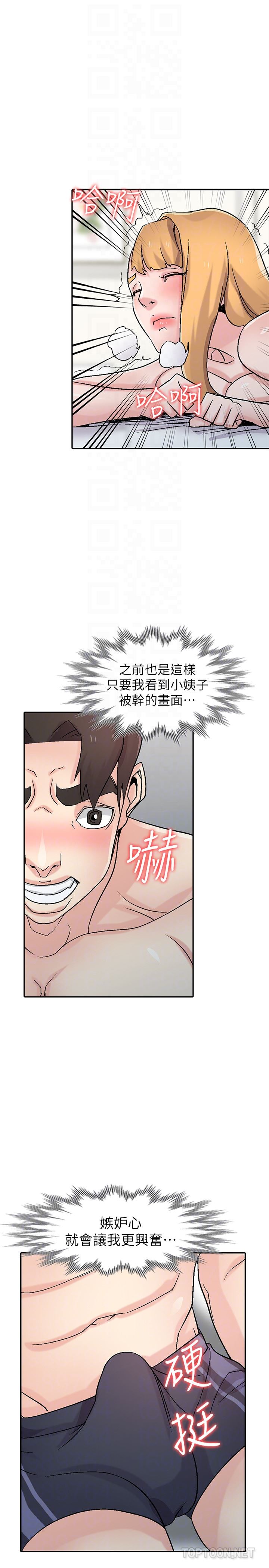 [Manhwa] Taming my sister-in-law Incest, big tits, incompetence#[29P]-24