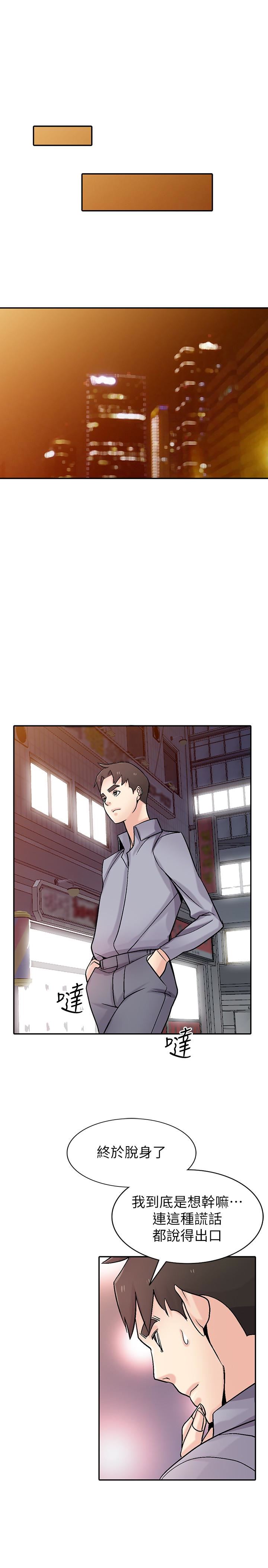 [Manhwa] Taming my sister-in-law Incest, big tits, incompetence#[29P]-4