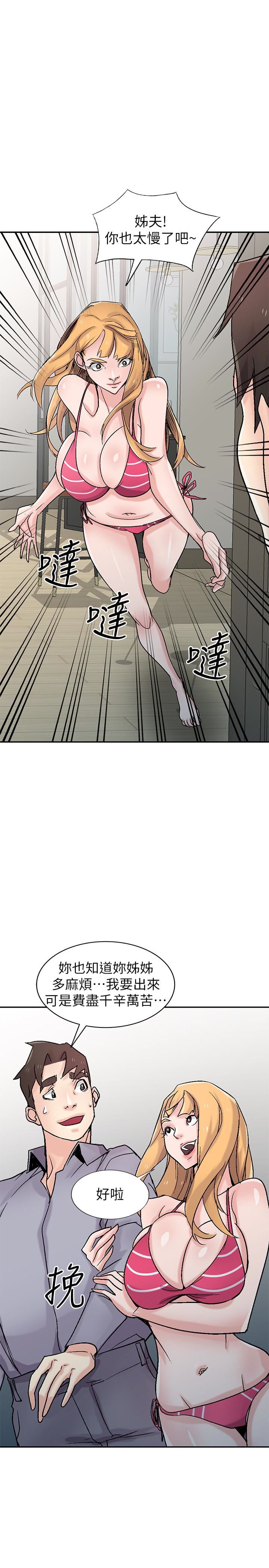 [Manhwa] Taming my sister-in-law Incest, big tits, incompetence#[29P]-9