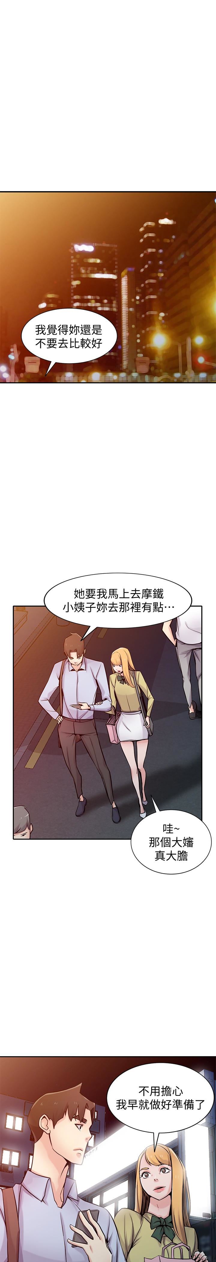 [Manhwa] Taming my sister-in-law Incest, big tits, incompetence#[28P]-5