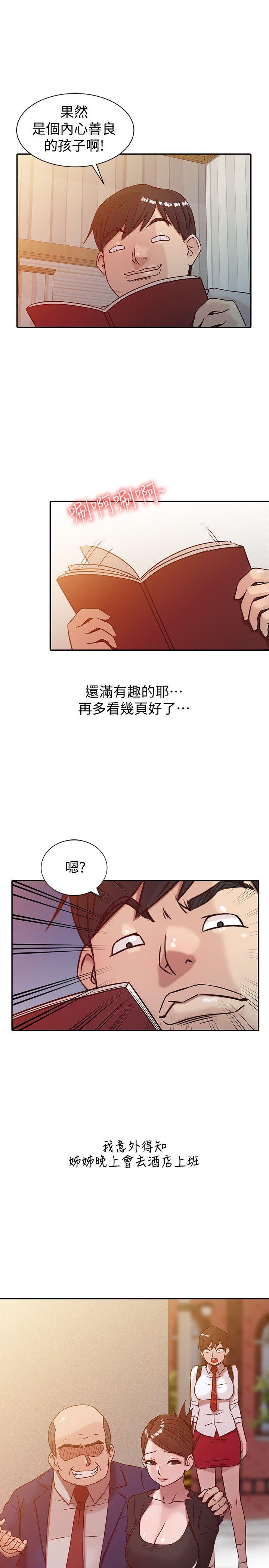 [Manhwa] Taming my sister-in-law Incest, big tits, incompetence#[24P]-1