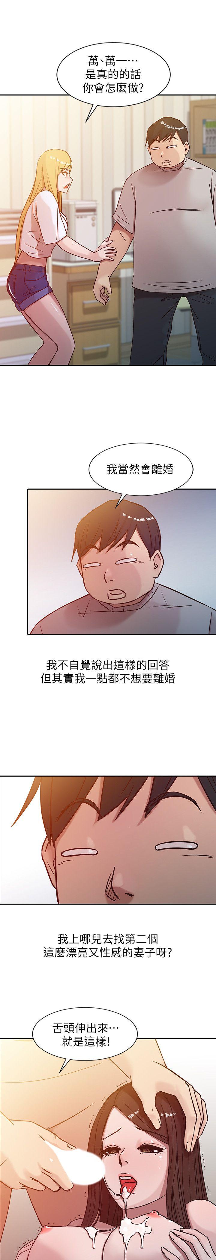 [Manhwa] Taming my sister-in-law Incest, big tits, incompetence#[24P]-11