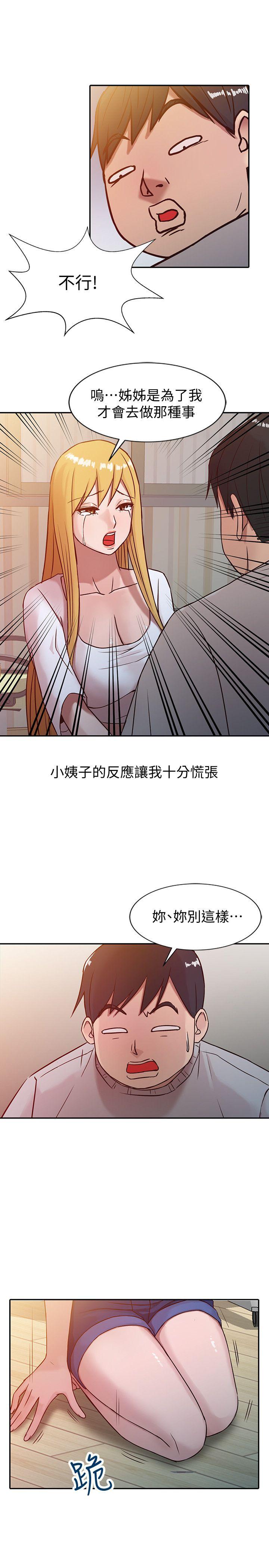 [Manhwa] Taming my sister-in-law Incest, big tits, incompetence#[24P]-13