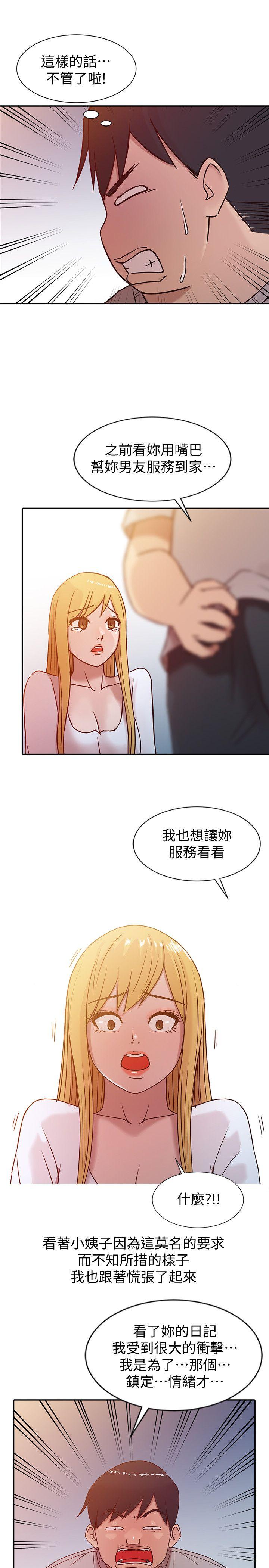 [Manhwa] Taming my sister-in-law Incest, big tits, incompetence#[24P]-17