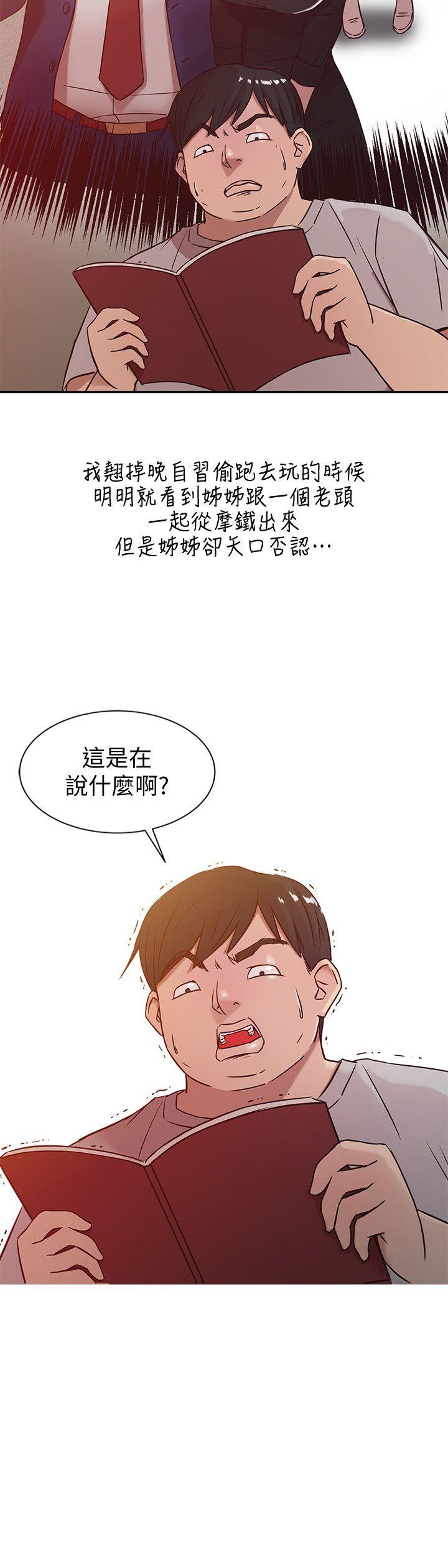 [Manhwa] Taming my sister-in-law Incest, big tits, incompetence#[24P]-2