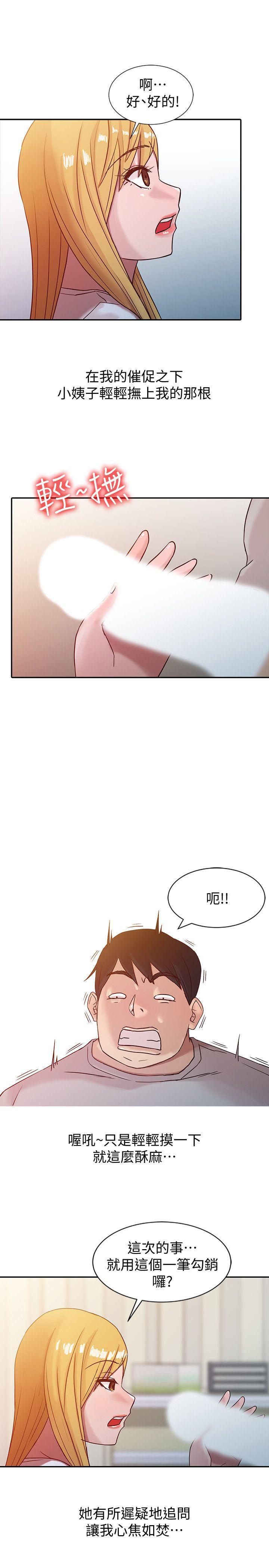 [Manhwa] Taming my sister-in-law Incest, big tits, incompetence#[24P]-21