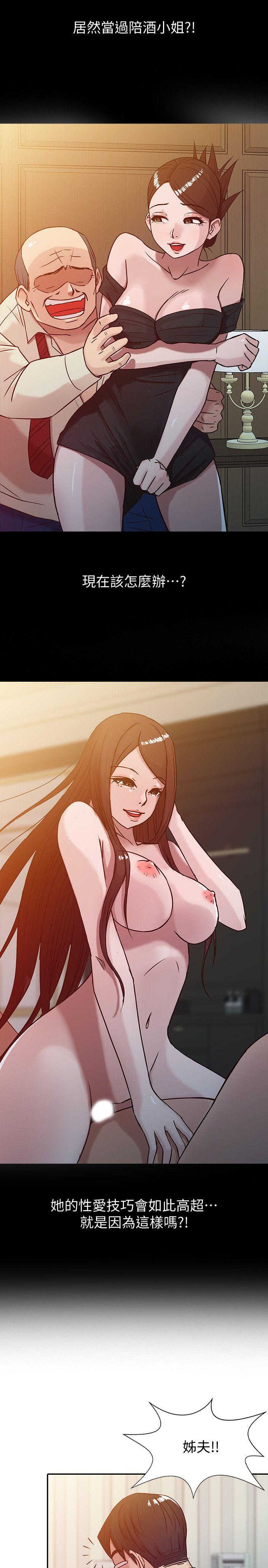 [Manhwa] Taming my sister-in-law Incest, big tits, incompetence#[24P]-5