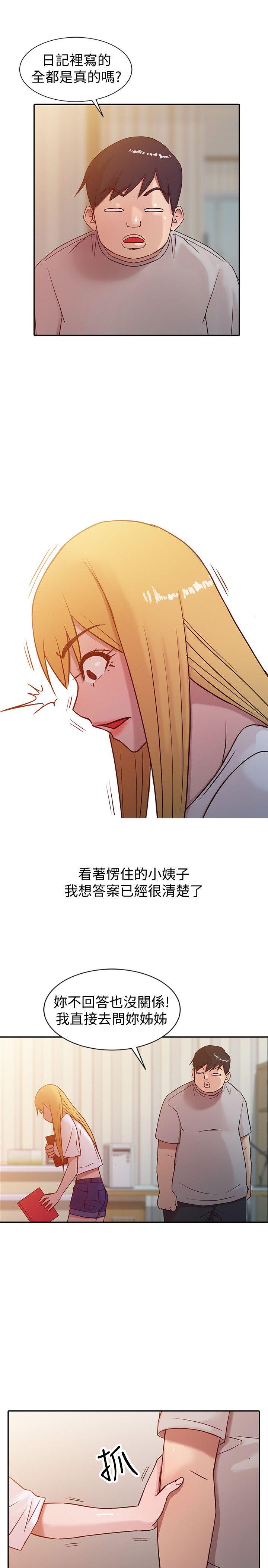 [Manhwa] Taming my sister-in-law Incest, big tits, incompetence#[24P]-9