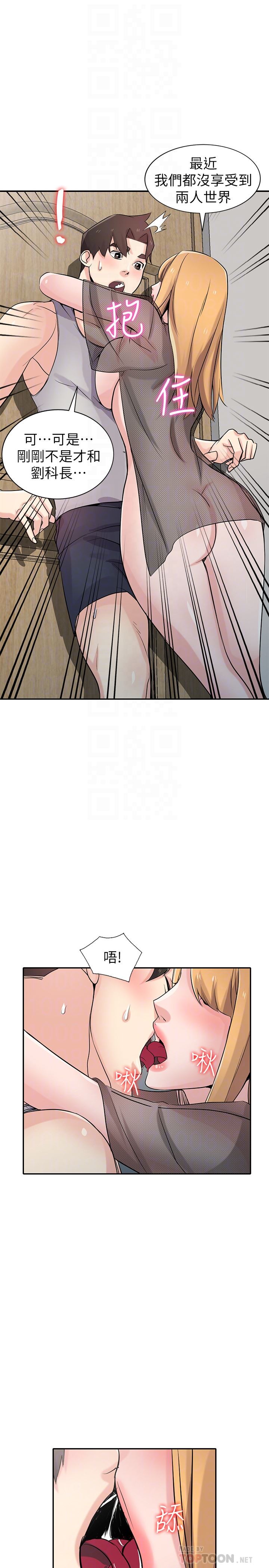 [韩国漫画] 驯服小姨子 乱伦,巨乳大奶, 不伦#[31P]-11