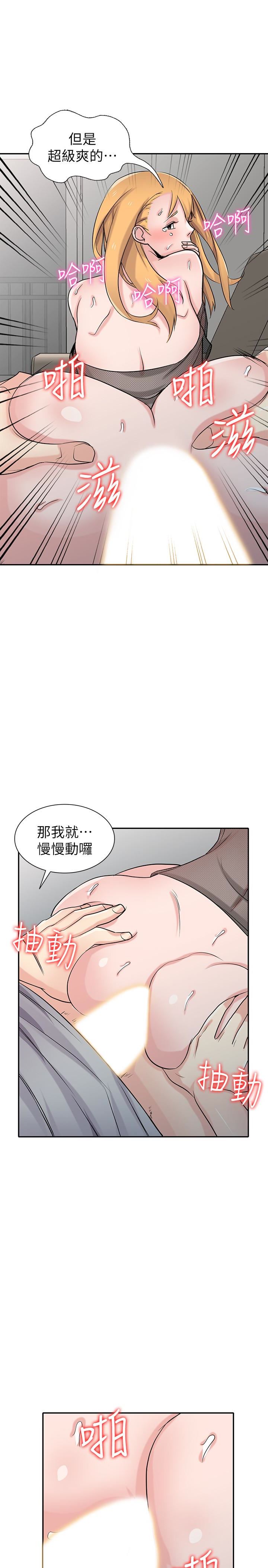 [韩国漫画] 驯服小姨子 乱伦,巨乳大奶, 不伦#[31P]-21