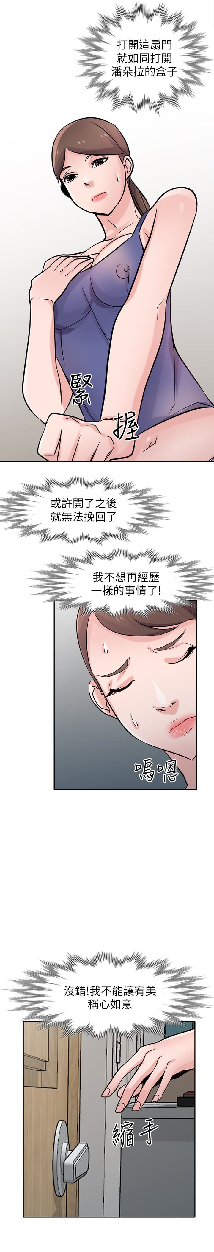 [韩国漫画] 驯服小姨子 乱伦,巨乳大奶, 不伦#[31P]-29