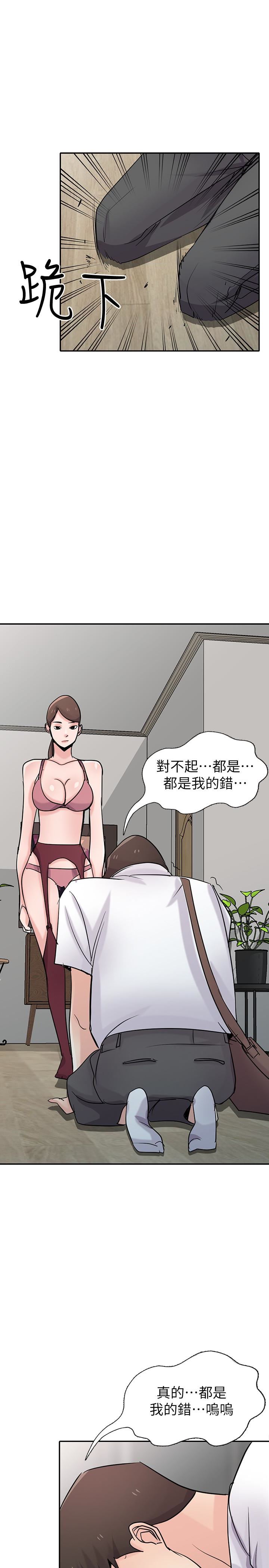 [Manhwa] Taming my sister-in-law Incest, big tits, incompetence#[30P]-20