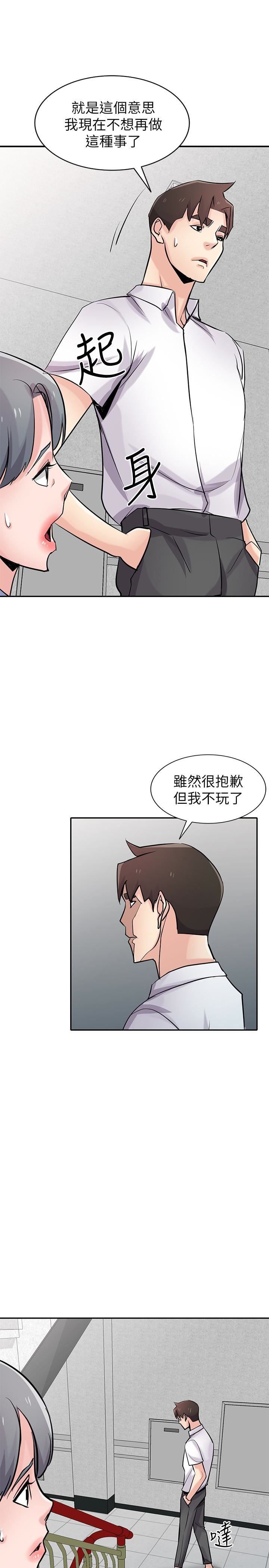 [Manhwa] Taming my sister-in-law Incest, big tits, incompetence#[30P]-9