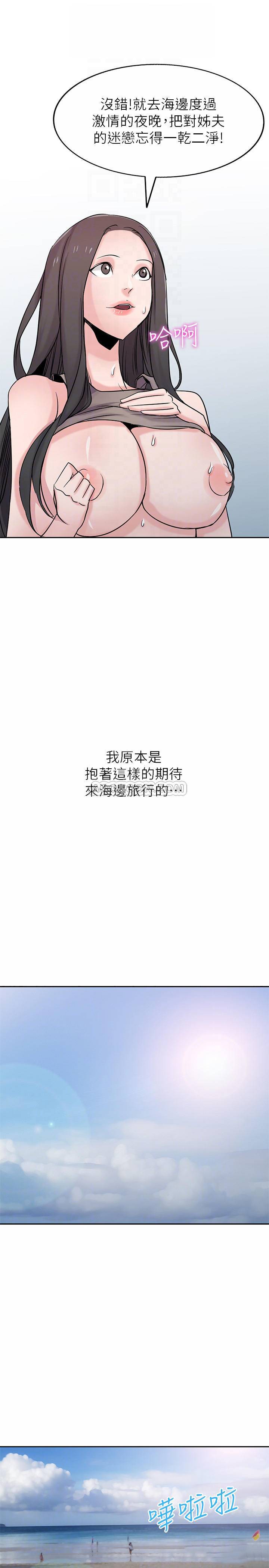 [Manhwa] Taming my sister-in-law Incest, big tits, incompetence#[34P]-15