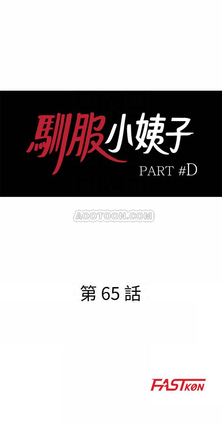 [Manhwa] Taming my sister-in-law Incest, big tits, incompetence#[34P]-4