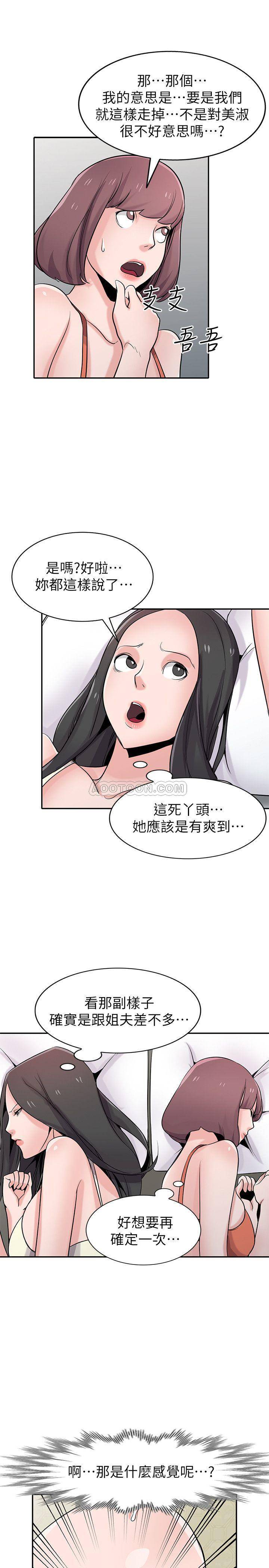 [Manhwa] Taming my sister-in-law Incest, big tits, incompetence#[26P]-20