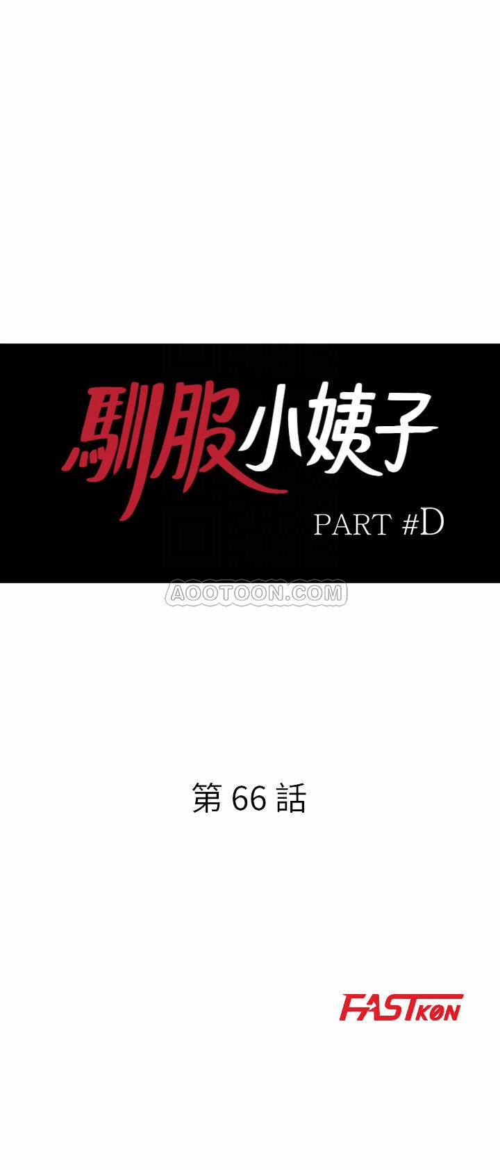 [Manhwa] Taming my sister-in-law Incest, big tits, incompetence#[26P]-3