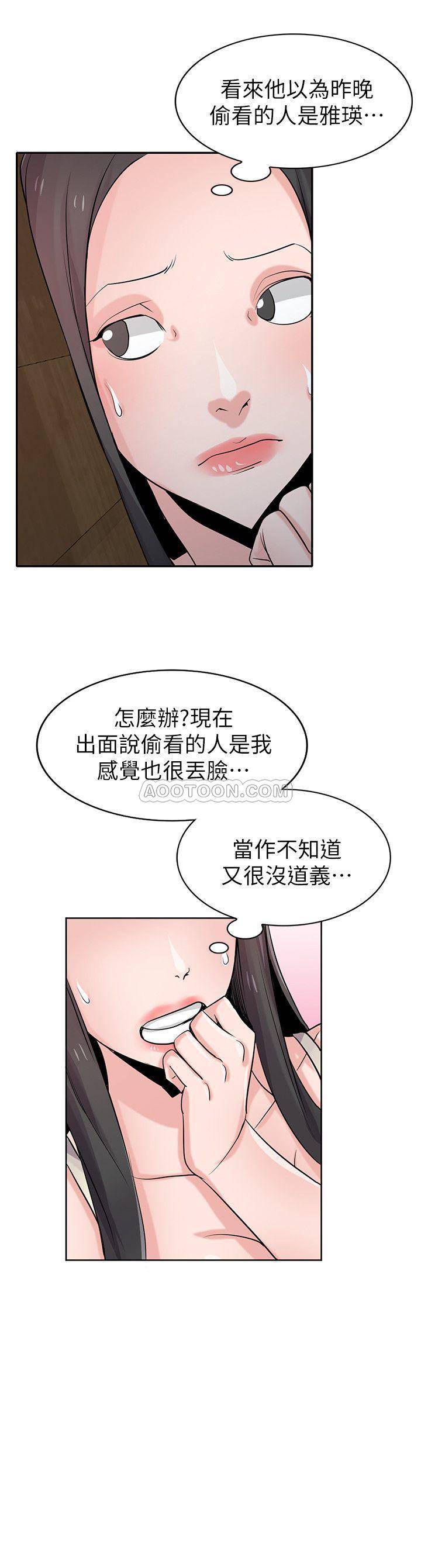 [Manhwa] Taming my sister-in-law Incest, big tits, incompetence#[26P]-21