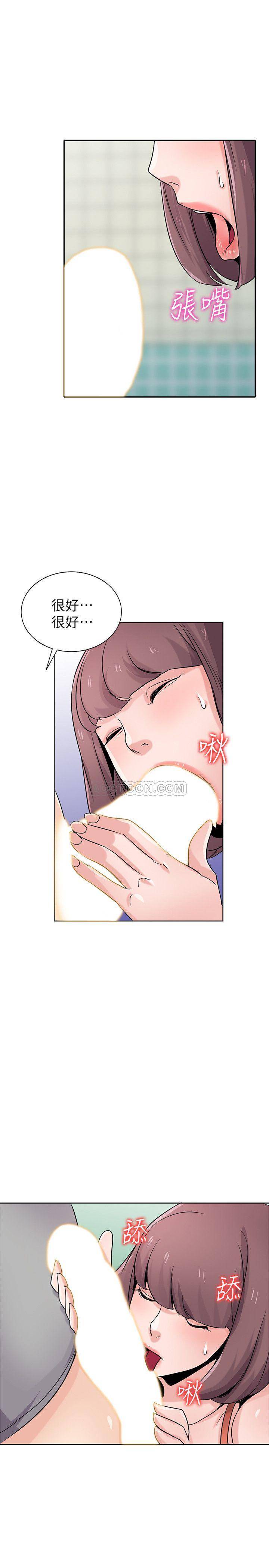 [Manhwa] Taming my sister-in-law Incest, big tits, incompetence#[26P]-1