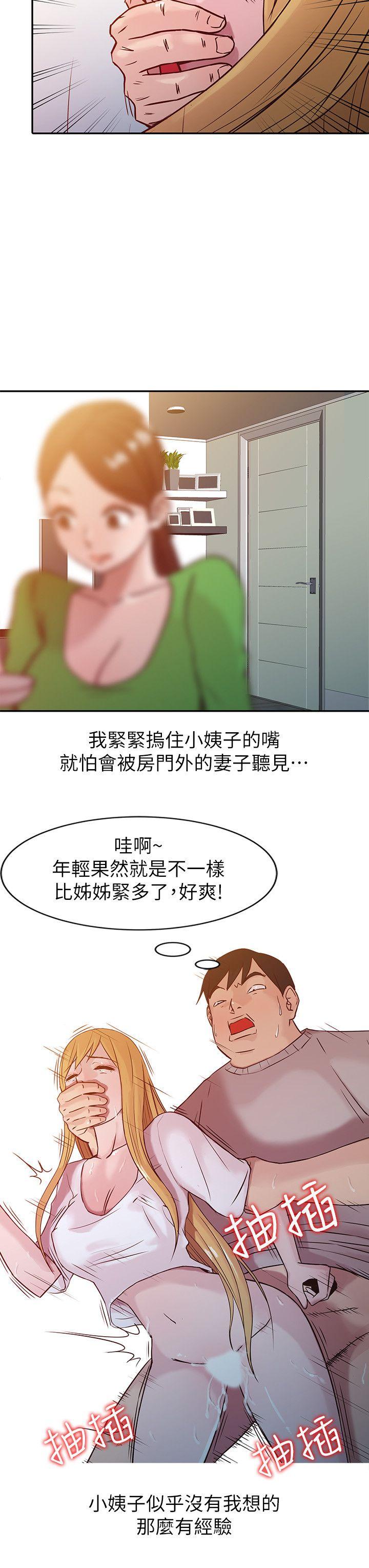 [Manhwa] Taming my sister-in-law Incest, big tits, incompetence#[19P]-16