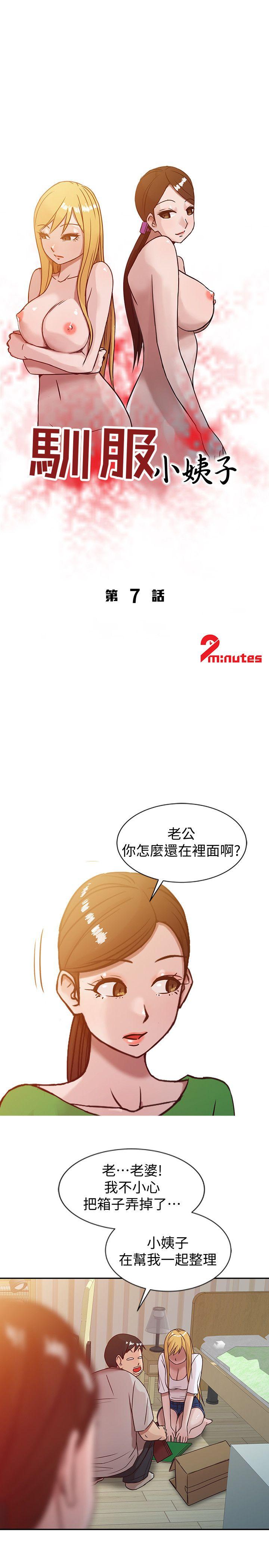 [Manhwa] Taming my sister-in-law Incest, big tits, incompetence#[19P]-3