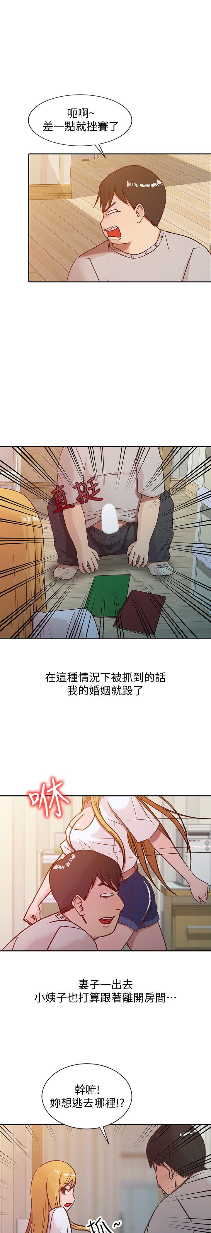 [Manhwa] Taming my sister-in-law Incest, big tits, incompetence#[19P]-5