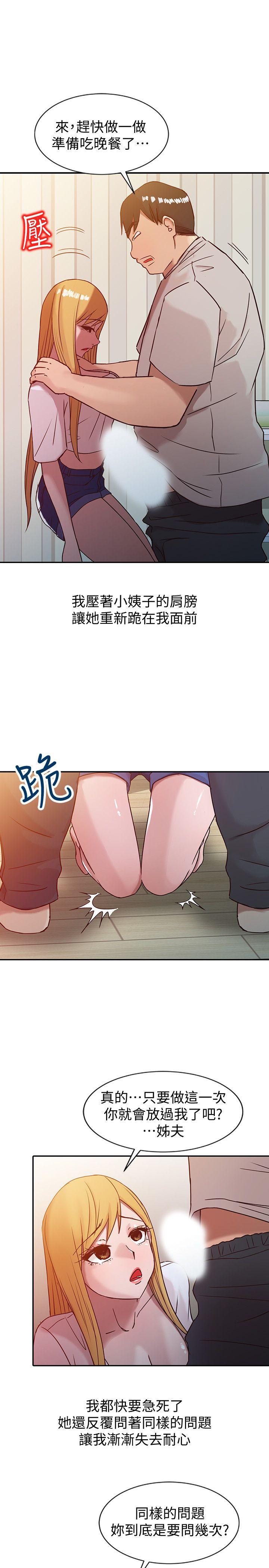 [Manhwa] Taming my sister-in-law Incest, big tits, incompetence#[19P]-7