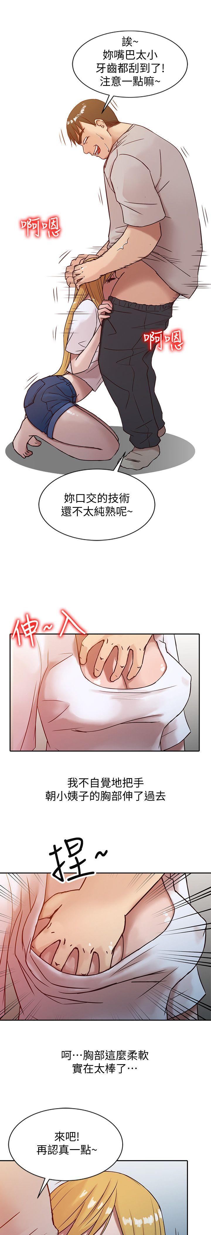 [Manhwa] Taming my sister-in-law Incest, big tits, incompetence#[19P]-9