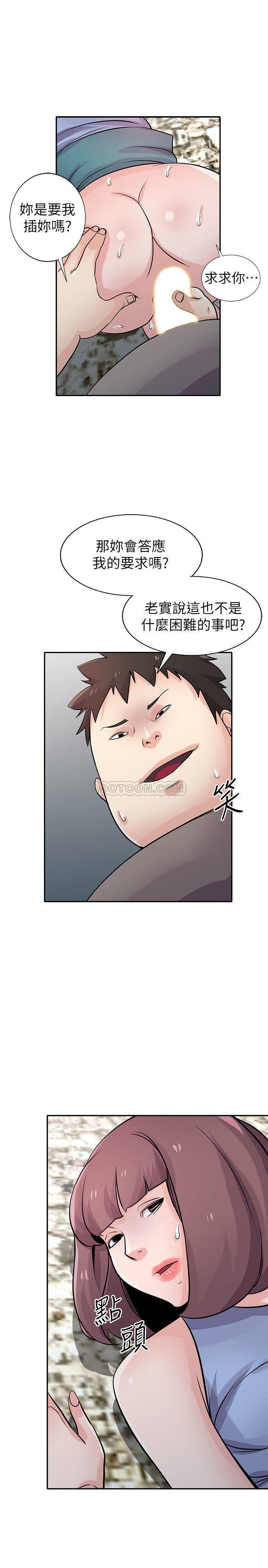 [Manhwa] Taming my sister-in-law Incest, big tits, incompetence#[26P]-18