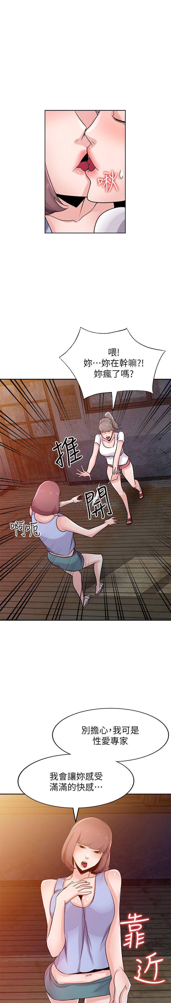 [Manhwa] Taming my sister-in-law Incest, big tits, incompetence#[26P]-22