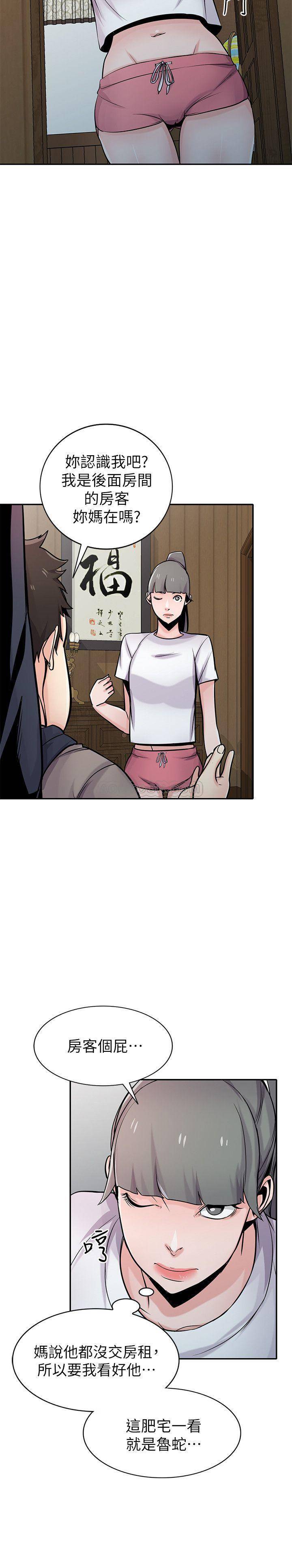 [Manhwa] Taming my sister-in-law Incest, big tits, incompetence#[26P]-5