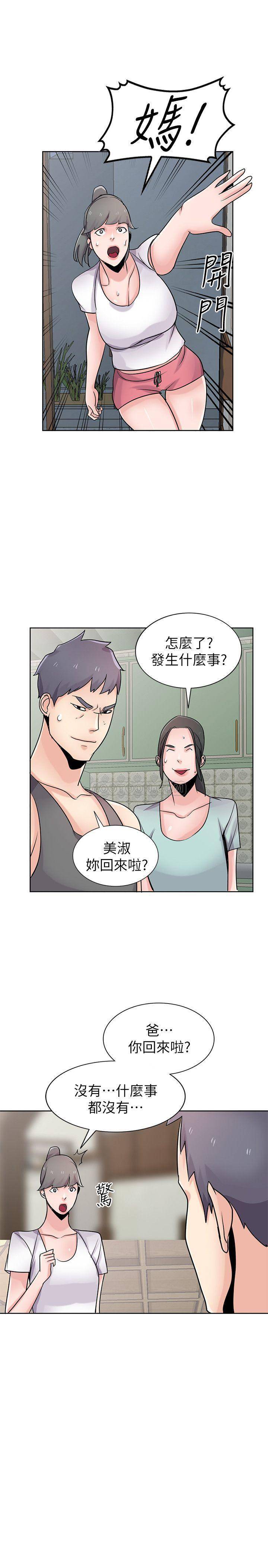 [韩国漫画] 驯服小姨子 乱伦,巨乳大奶, 不伦#[26P]-22