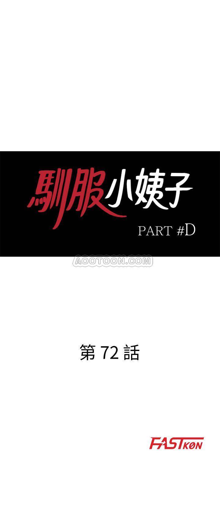 [韩国漫画] 驯服小姨子 乱伦,巨乳大奶, 不伦#[26P]-3