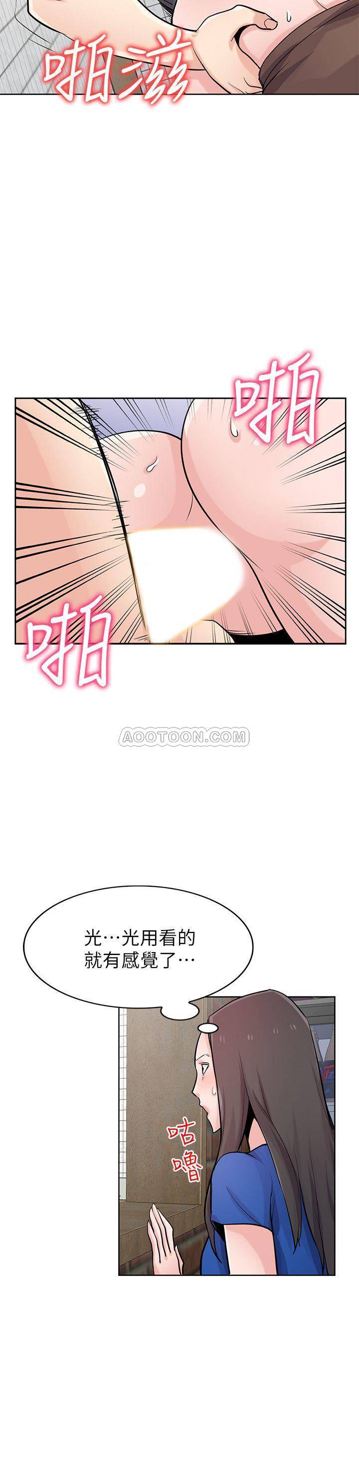 [韩国漫画] 驯服小姨子 乱伦,巨乳大奶, 不伦#[26P]-5